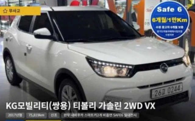 티볼리에어 중고차 티볼리 가솔린 2WD 1.6 VX 매물 사진 4 - 2016/11 75,819km
