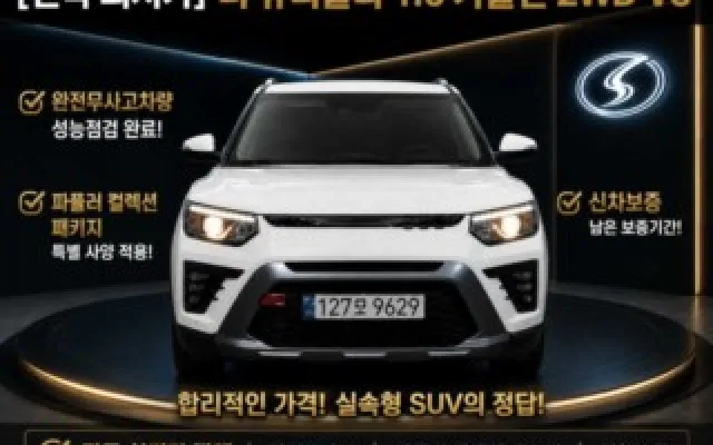티볼리에어 중고차 더 뉴 티볼리 2WD 가솔린 1.6 매물 사진 15 - 2024/10 5,935km